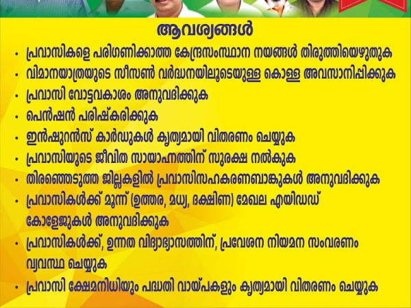 Pravasi convoy welfare association image