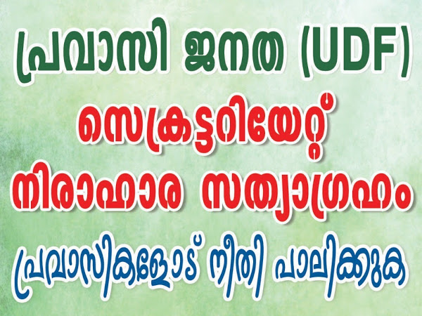 Pravasi convoy welfare association image