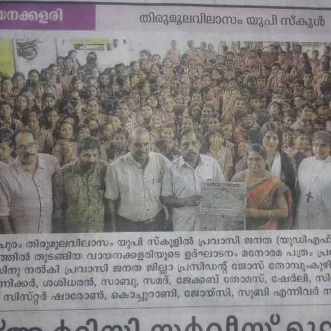 Pravasi convoy welfare association image