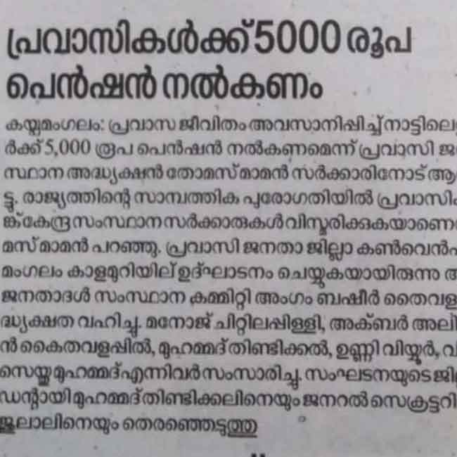 Pravasi convoy welfare association image